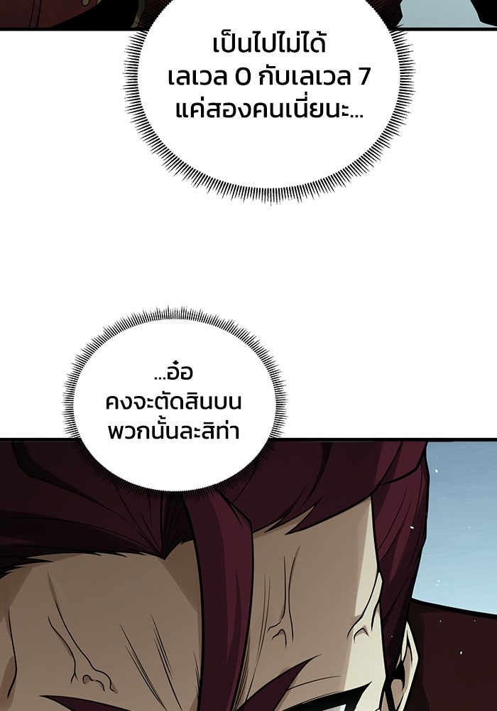 เลเวล 0 เจาะระบบได้ไม่จำกัด - หน้า 121