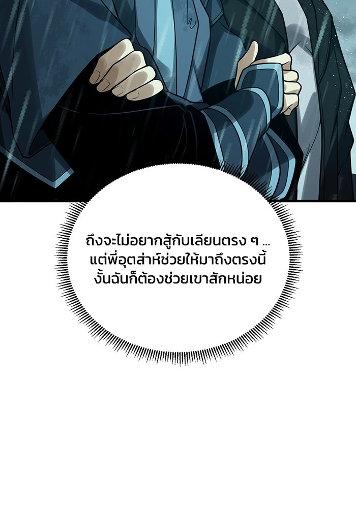 เลเวล 0 เจาะระบบได้ไม่จำกัด - หน้า 124