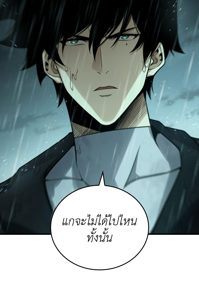 เลเวล 0 เจาะระบบได้ไม่จำกัด - หน้า 142
