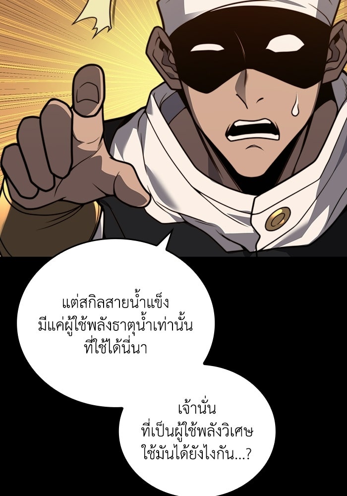 เลเวล 0 เจาะระบบได้ไม่จำกัด - หน้า 19