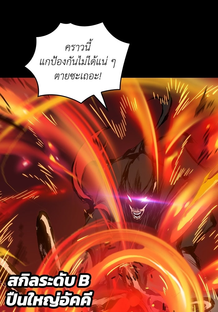 เลเวล 0 เจาะระบบได้ไม่จำกัด - หน้า 24