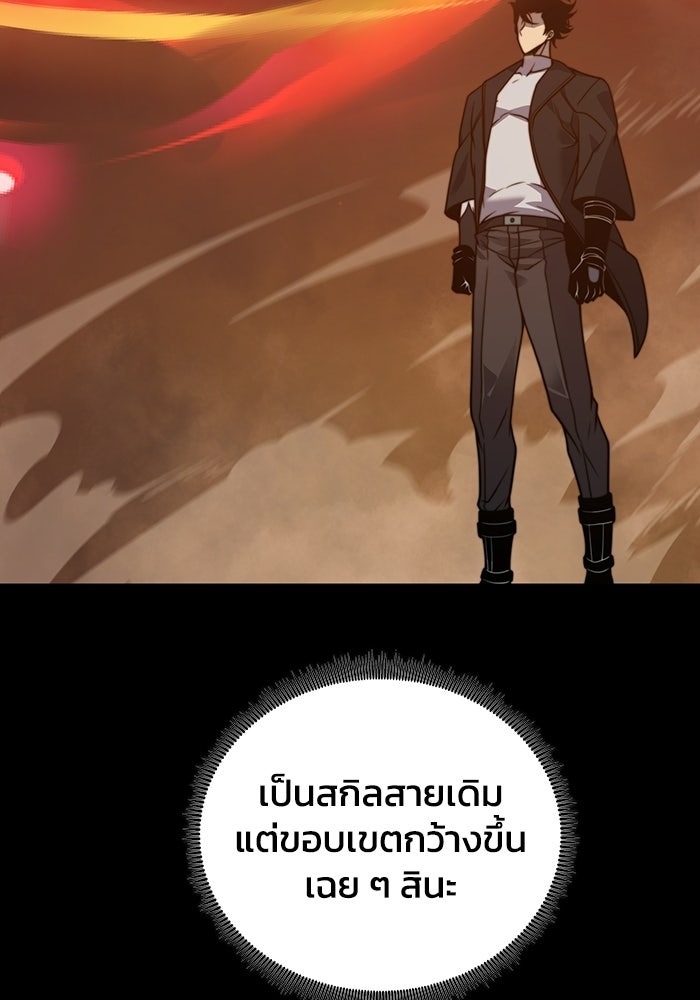 เลเวล 0 เจาะระบบได้ไม่จำกัด - หน้า 28