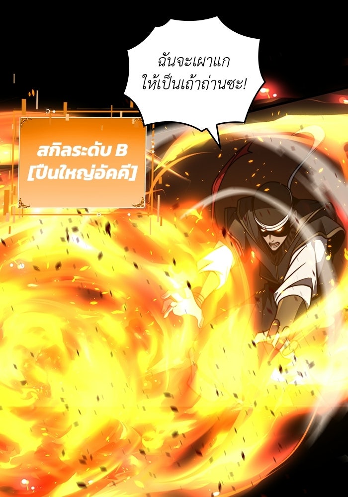 เลเวล 0 เจาะระบบได้ไม่จำกัด - หน้า 3