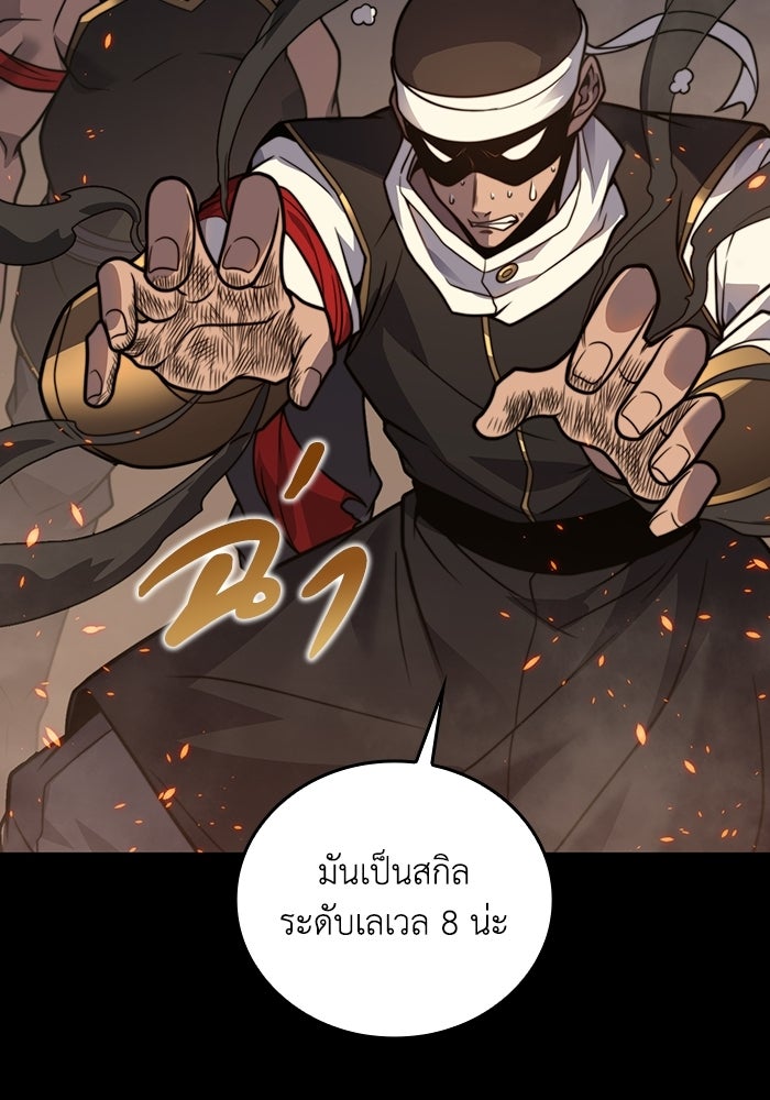 เลเวล 0 เจาะระบบได้ไม่จำกัด - หน้า 31