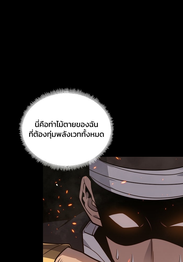 เลเวล 0 เจาะระบบได้ไม่จำกัด - หน้า 32