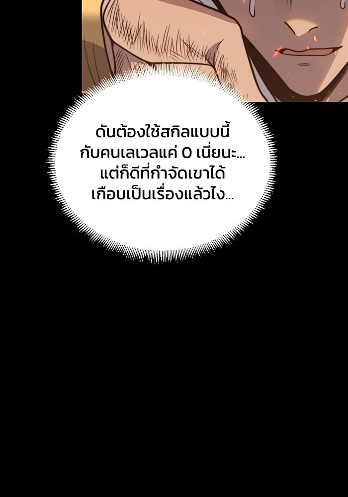 เลเวล 0 เจาะระบบได้ไม่จำกัด - หน้า 33