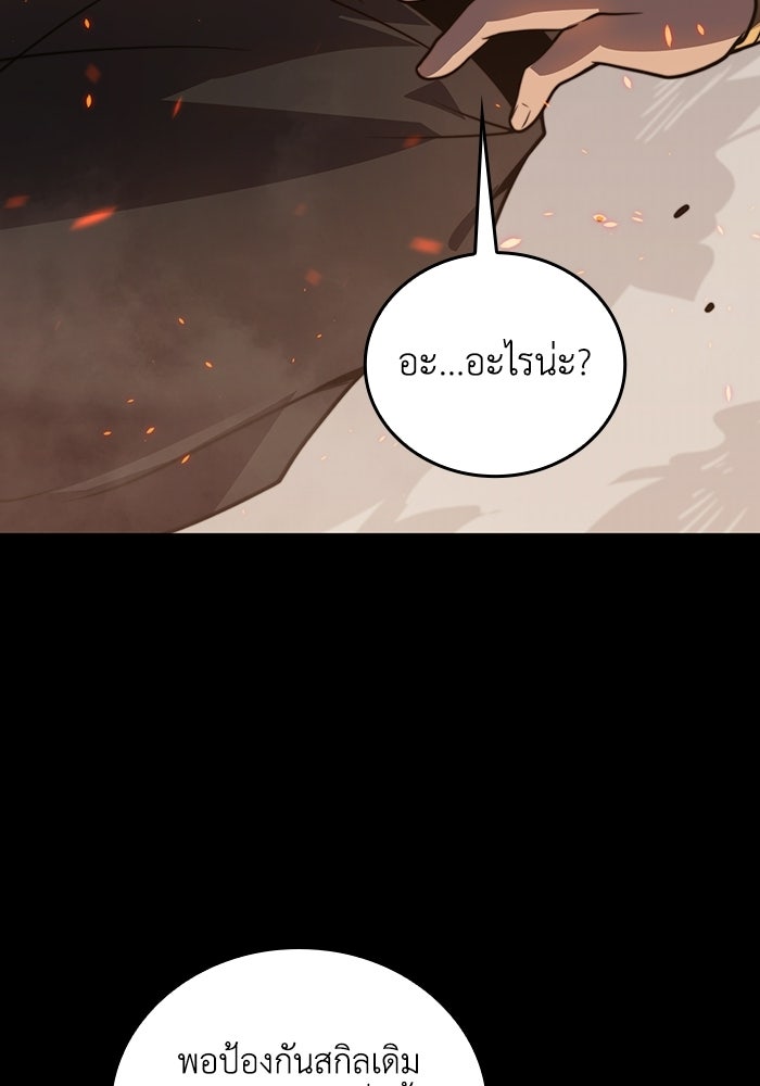 เลเวล 0 เจาะระบบได้ไม่จำกัด - หน้า 35