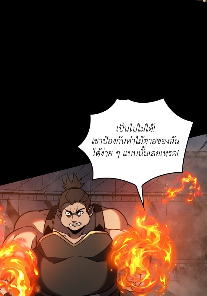 เลเวล 0 เจาะระบบได้ไม่จำกัด - หน้า 40