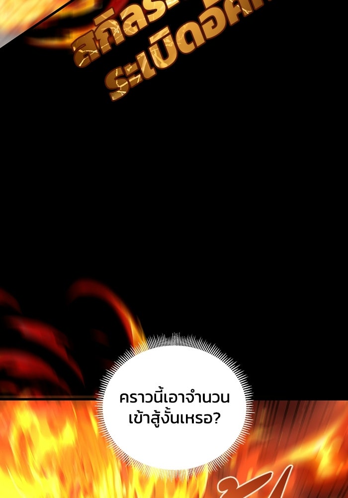 เลเวล 0 เจาะระบบได้ไม่จำกัด - หน้า 44