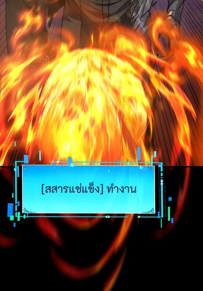 เลเวล 0 เจาะระบบได้ไม่จำกัด - หน้า 46