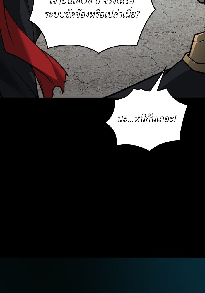 เลเวล 0 เจาะระบบได้ไม่จำกัด - หน้า 62