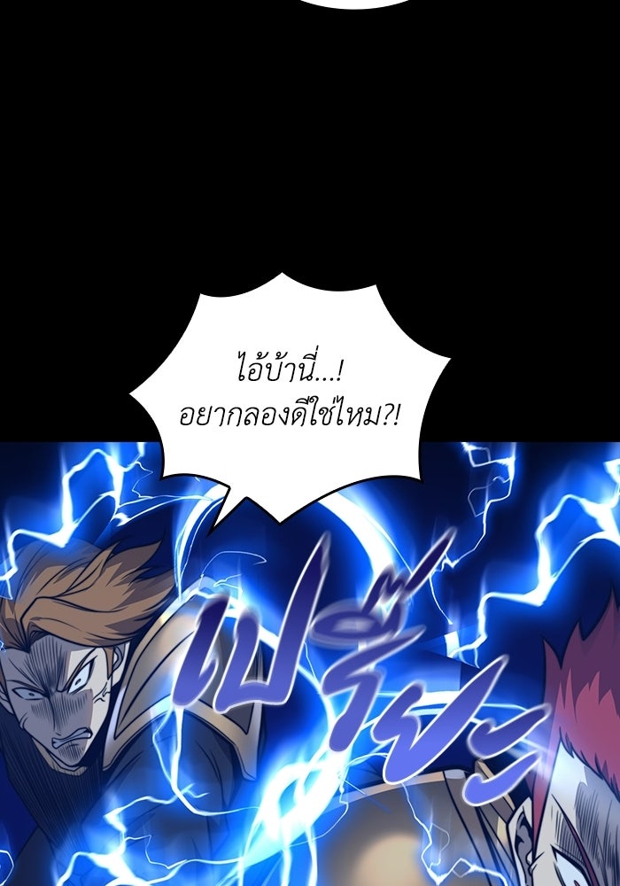 เลเวล 0 เจาะระบบได้ไม่จำกัด - หน้า 64