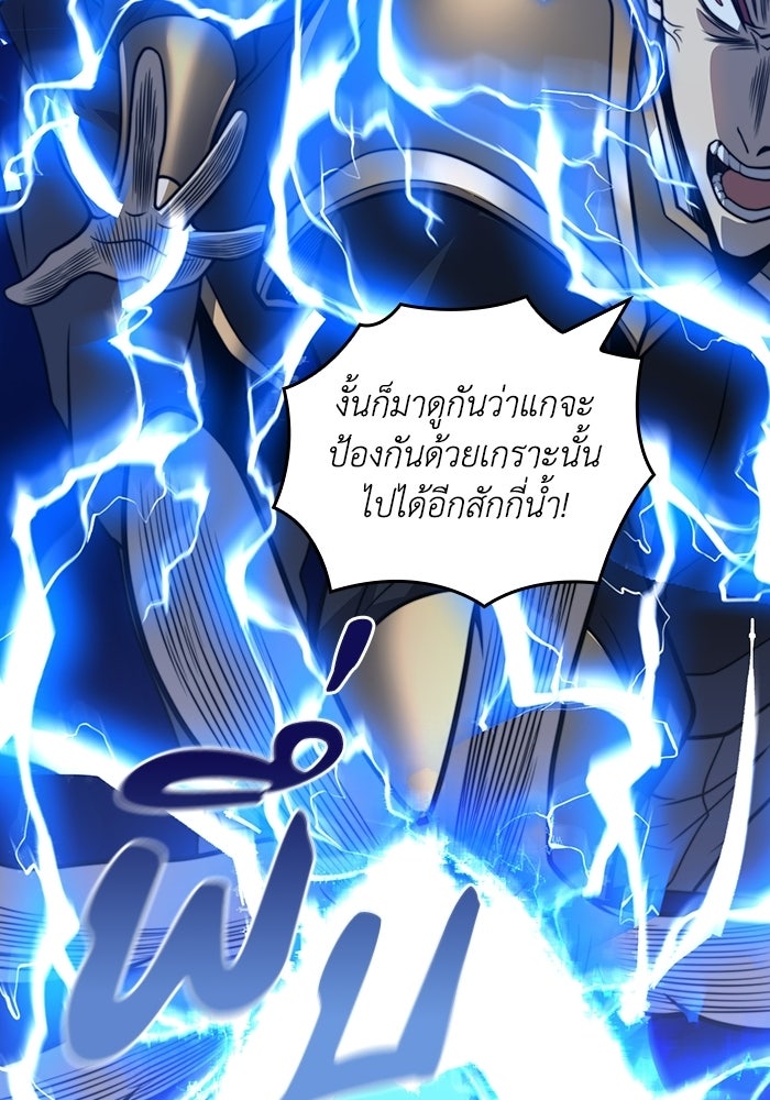 เลเวล 0 เจาะระบบได้ไม่จำกัด - หน้า 65