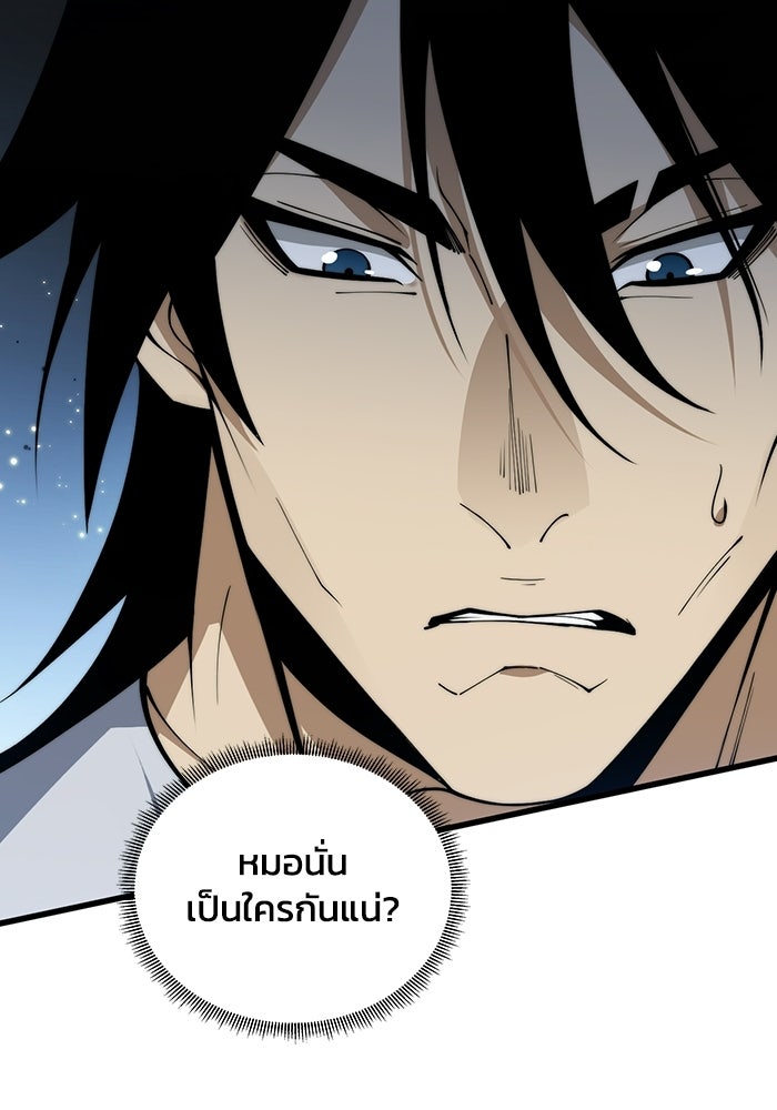 เลเวล 0 เจาะระบบได้ไม่จำกัด - หน้า 70