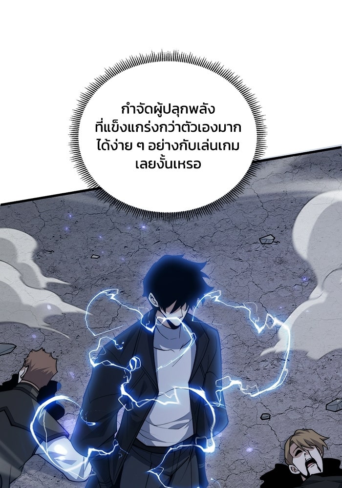 เลเวล 0 เจาะระบบได้ไม่จำกัด - หน้า 71