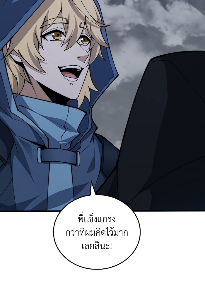 เลเวล 0 เจาะระบบได้ไม่จำกัด - หน้า 77