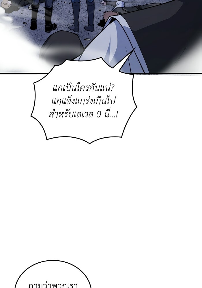 เลเวล 0 เจาะระบบได้ไม่จำกัด - หน้า 79
