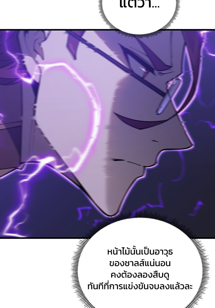 เลเวล 0 เจาะระบบได้ไม่จำกัด - หน้า 88