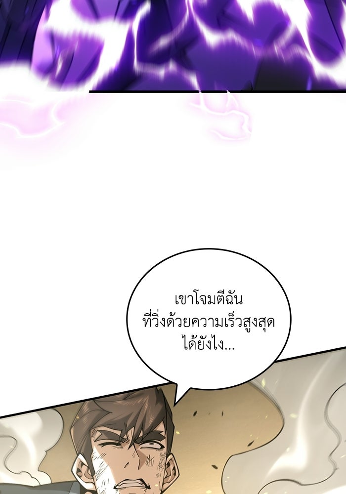 เลเวล 0 เจาะระบบได้ไม่จำกัด - หน้า 95