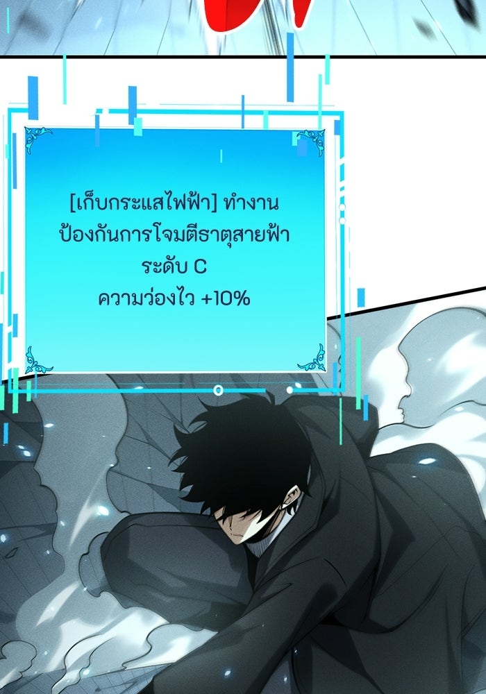เลเวล 0 เจาะระบบได้ไม่จำกัด - หน้า 100