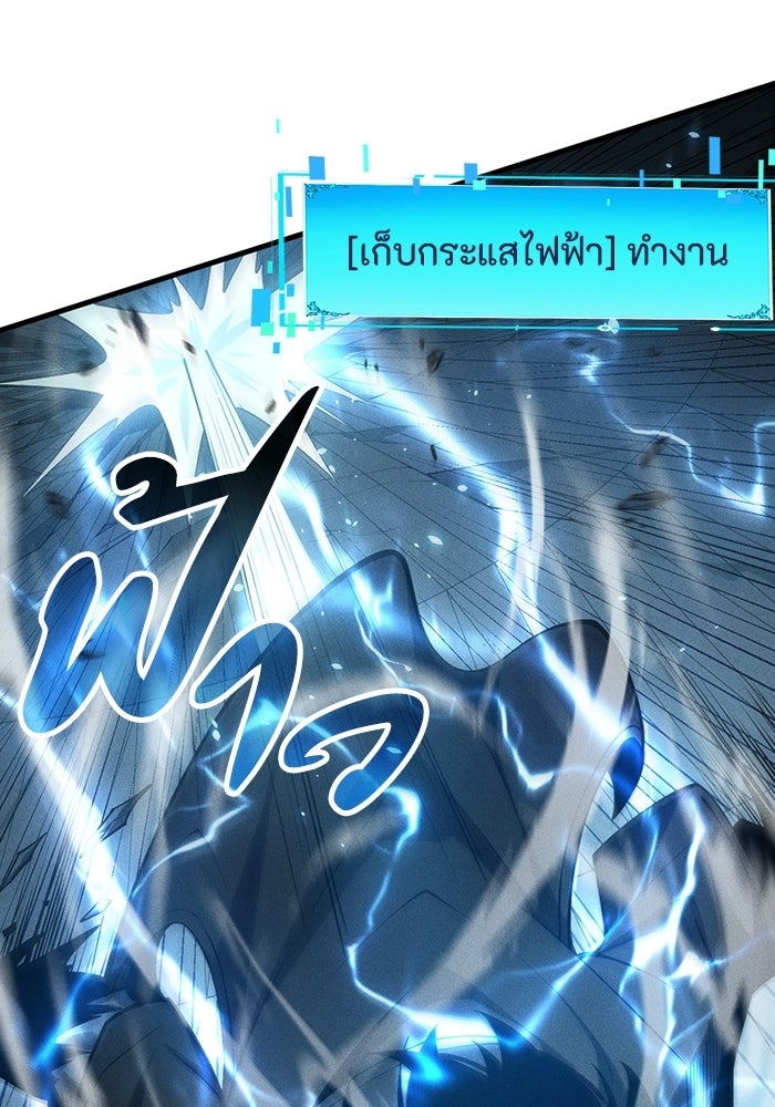 เลเวล 0 เจาะระบบได้ไม่จำกัด - หน้า 103
