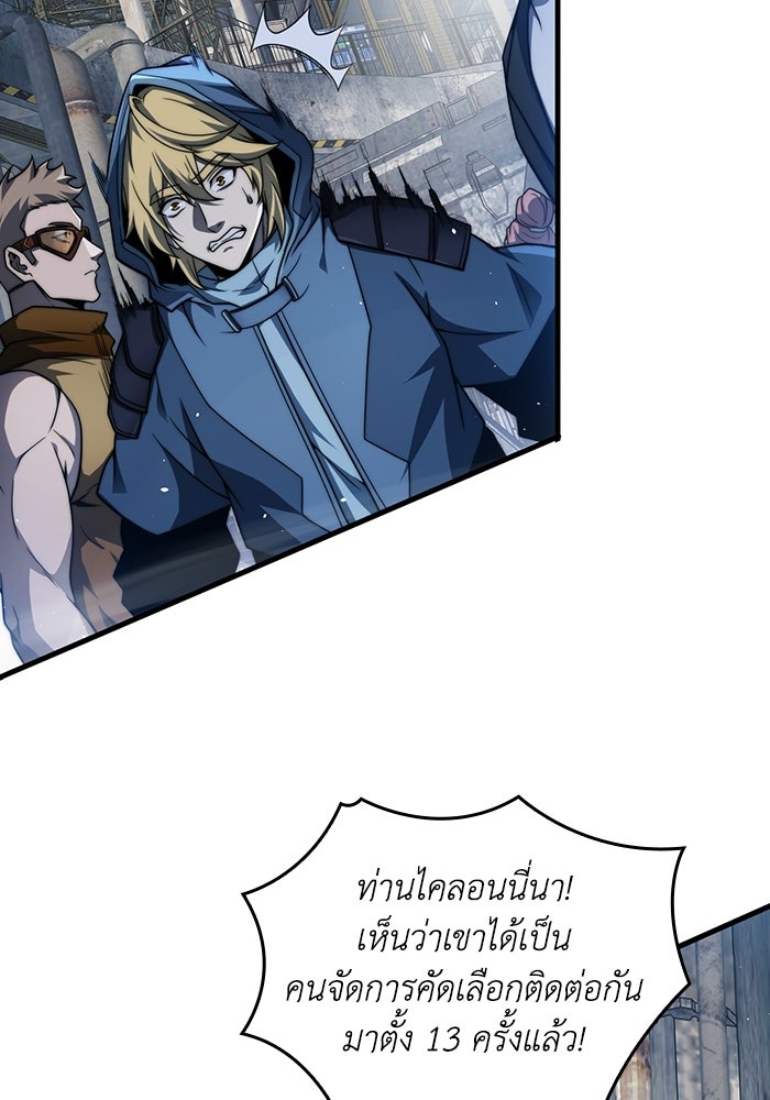 เลเวล 0 เจาะระบบได้ไม่จำกัด - หน้า 11