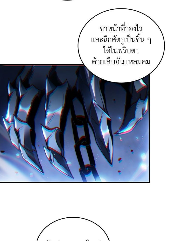 เลเวล 0 เจาะระบบได้ไม่จำกัด - หน้า 113
