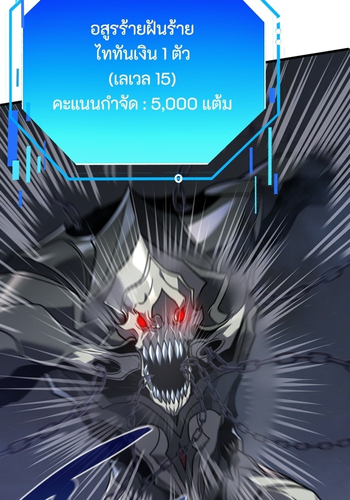 เลเวล 0 เจาะระบบได้ไม่จำกัด - หน้า 118