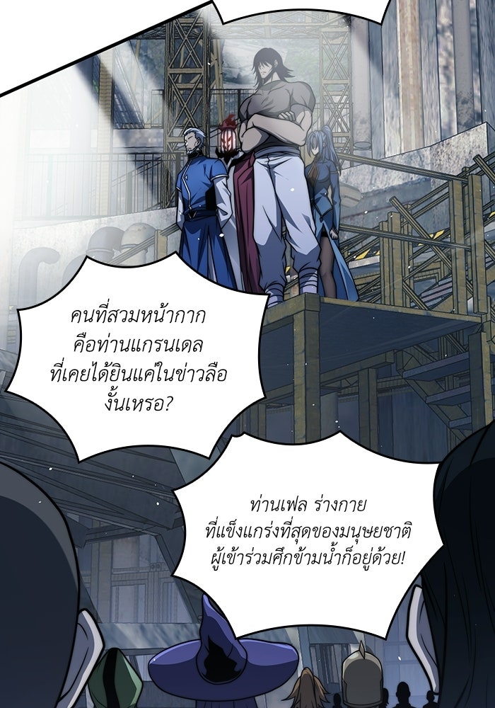 เลเวล 0 เจาะระบบได้ไม่จำกัด - หน้า 12