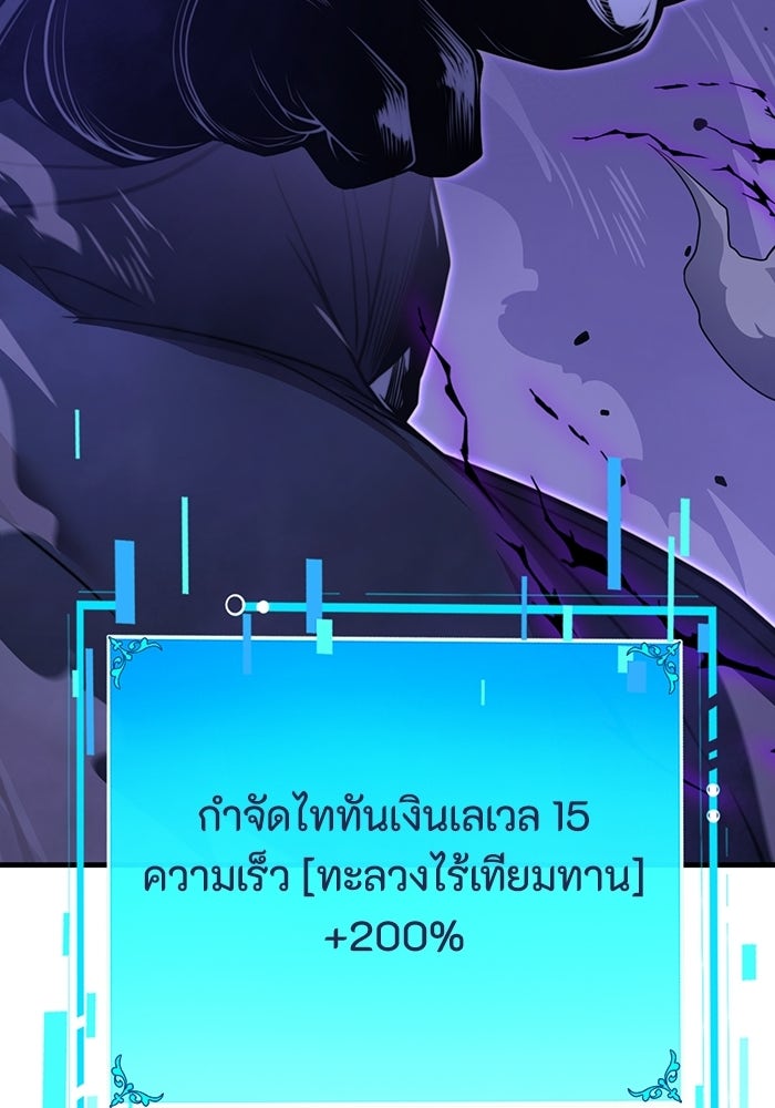 เลเวล 0 เจาะระบบได้ไม่จำกัด - หน้า 123