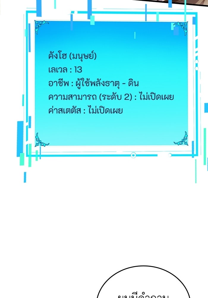 เลเวล 0 เจาะระบบได้ไม่จำกัด - หน้า 19