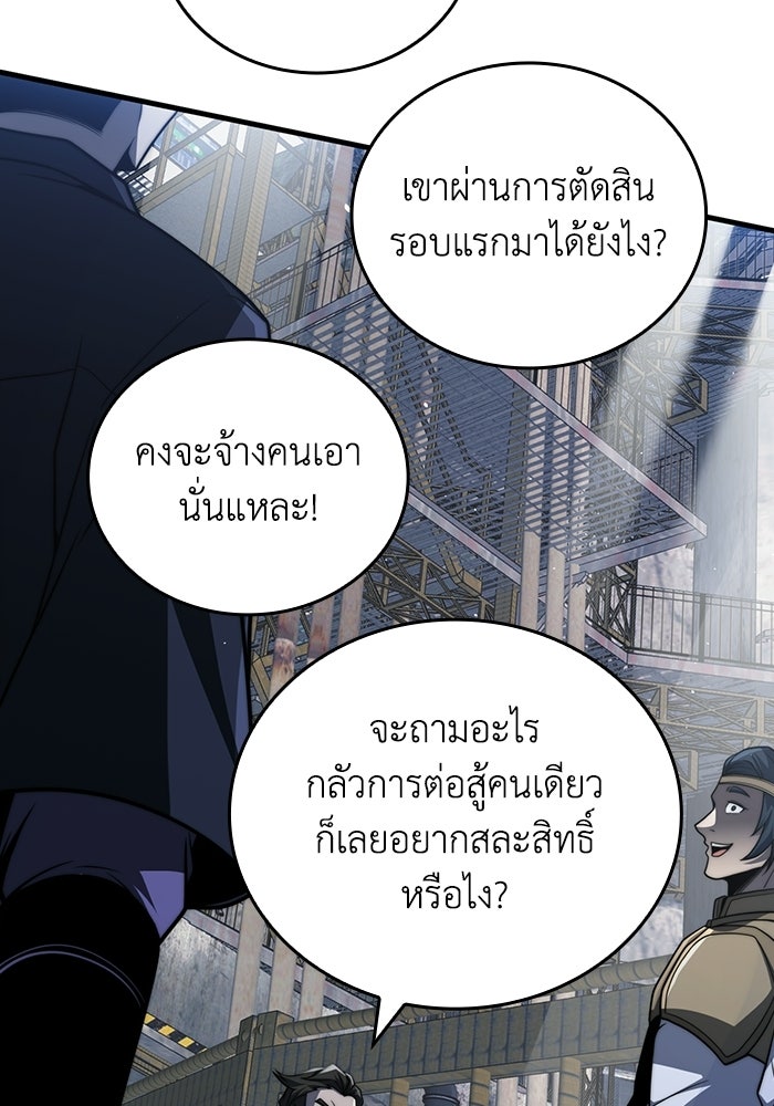 เลเวล 0 เจาะระบบได้ไม่จำกัด - หน้า 21