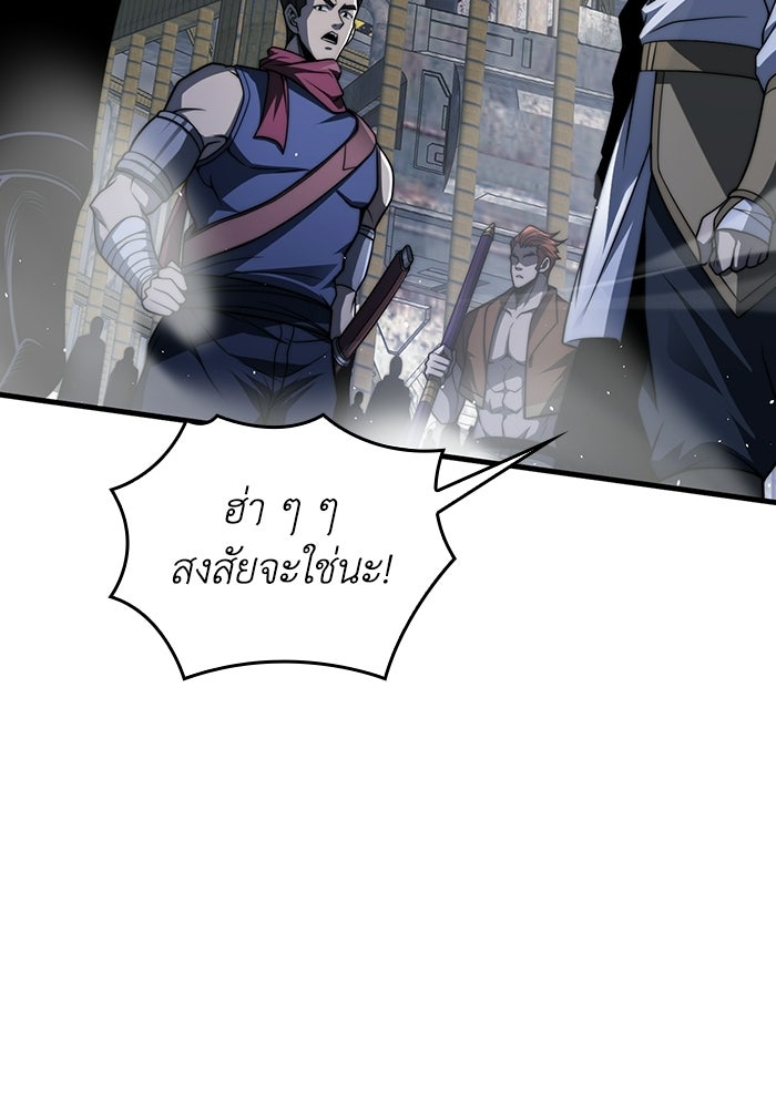 เลเวล 0 เจาะระบบได้ไม่จำกัด - หน้า 22