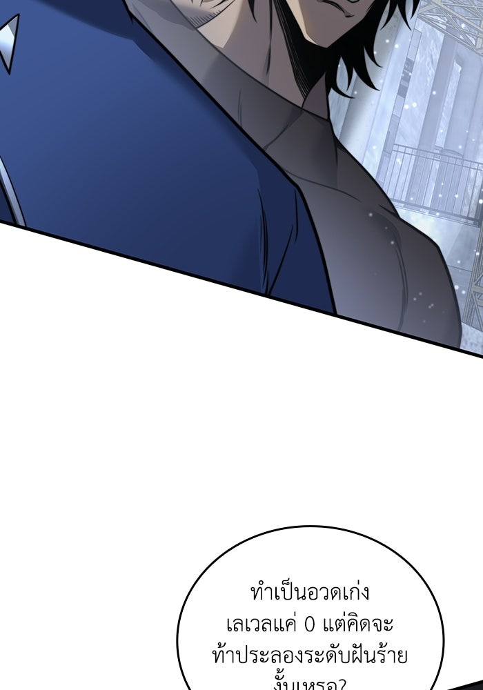 เลเวล 0 เจาะระบบได้ไม่จำกัด - หน้า 26