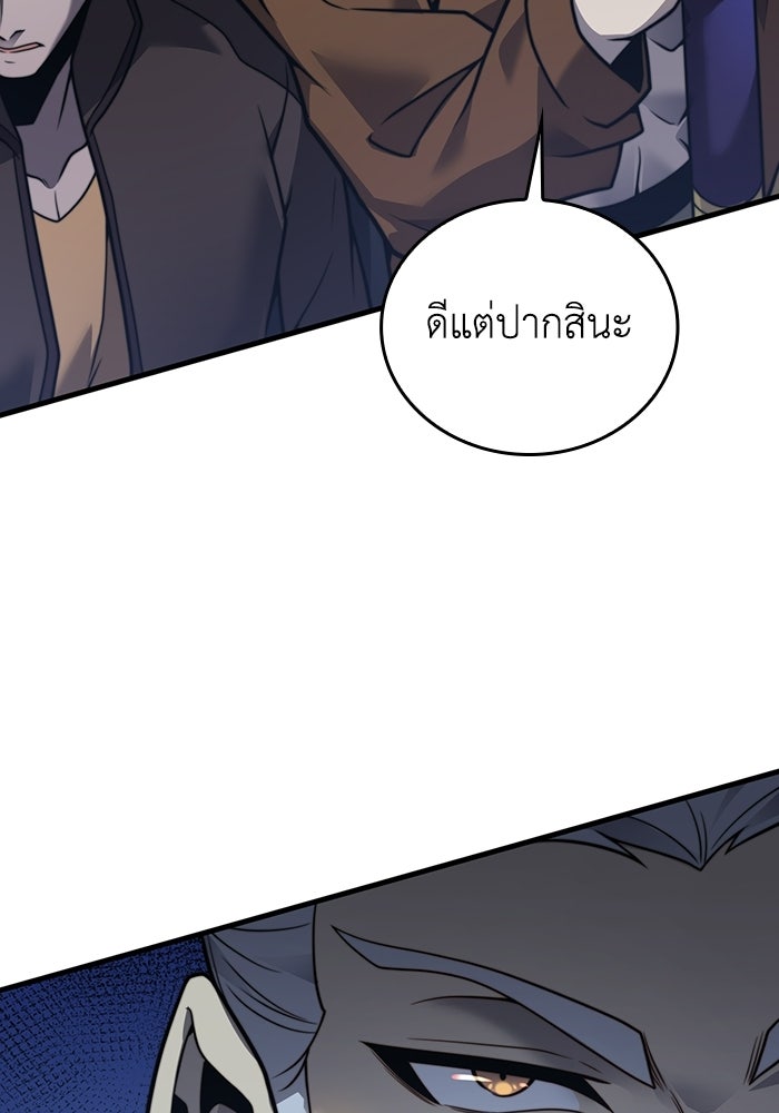 เลเวล 0 เจาะระบบได้ไม่จำกัด - หน้า 28