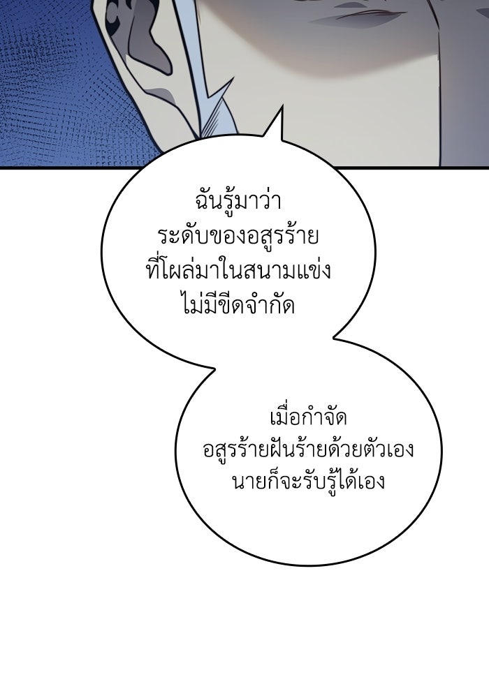 เลเวล 0 เจาะระบบได้ไม่จำกัด - หน้า 29