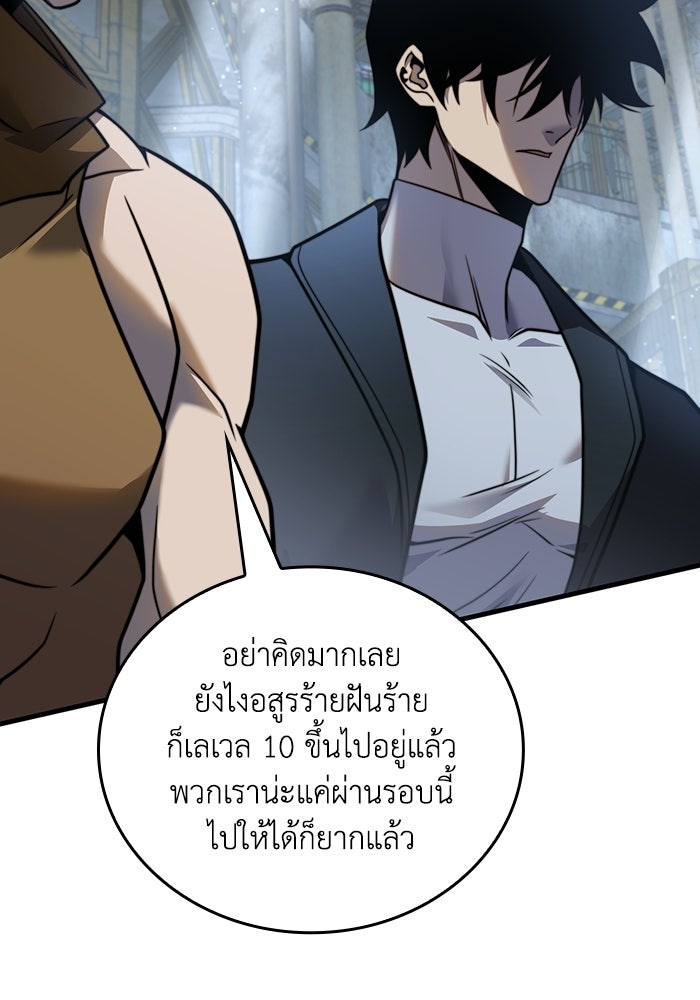 เลเวล 0 เจาะระบบได้ไม่จำกัด - หน้า 31