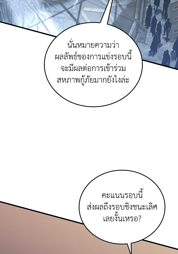 เลเวล 0 เจาะระบบได้ไม่จำกัด - หน้า 33