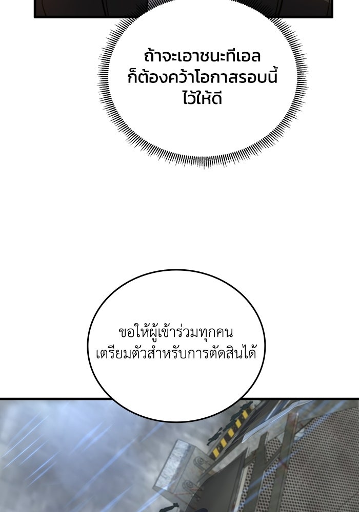 เลเวล 0 เจาะระบบได้ไม่จำกัด - หน้า 37