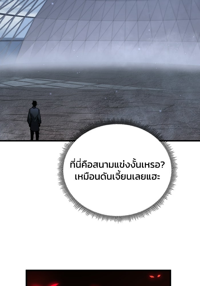 เลเวล 0 เจาะระบบได้ไม่จำกัด - หน้า 40
