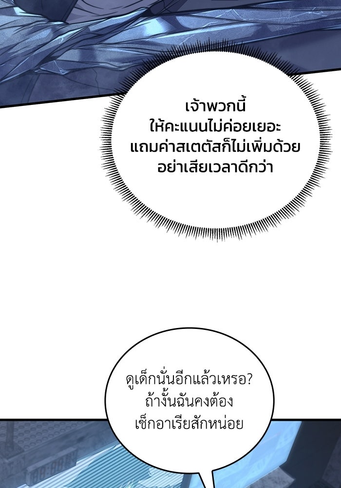 เลเวล 0 เจาะระบบได้ไม่จำกัด - หน้า 44
