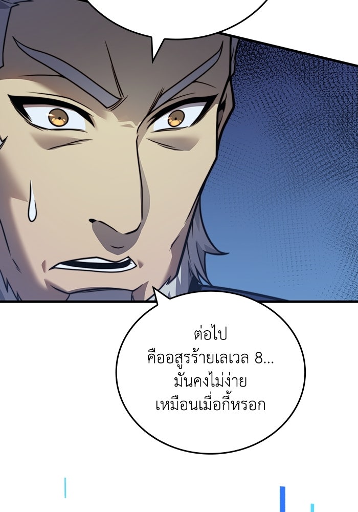 เลเวล 0 เจาะระบบได้ไม่จำกัด - หน้า 53