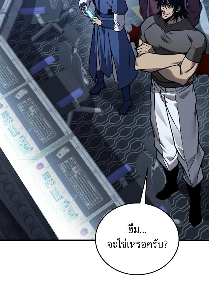 เลเวล 0 เจาะระบบได้ไม่จำกัด - หน้า 57