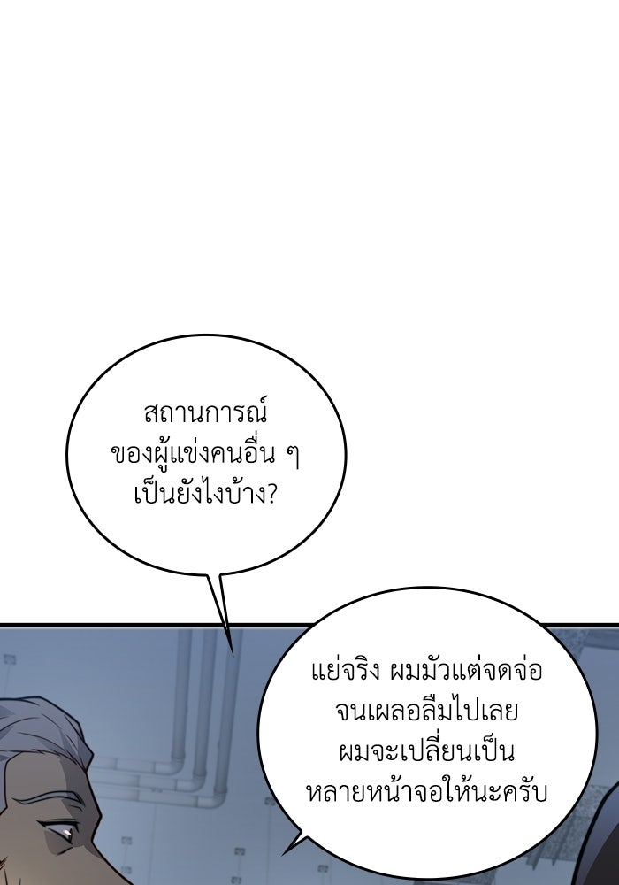 เลเวล 0 เจาะระบบได้ไม่จำกัด - หน้า 58