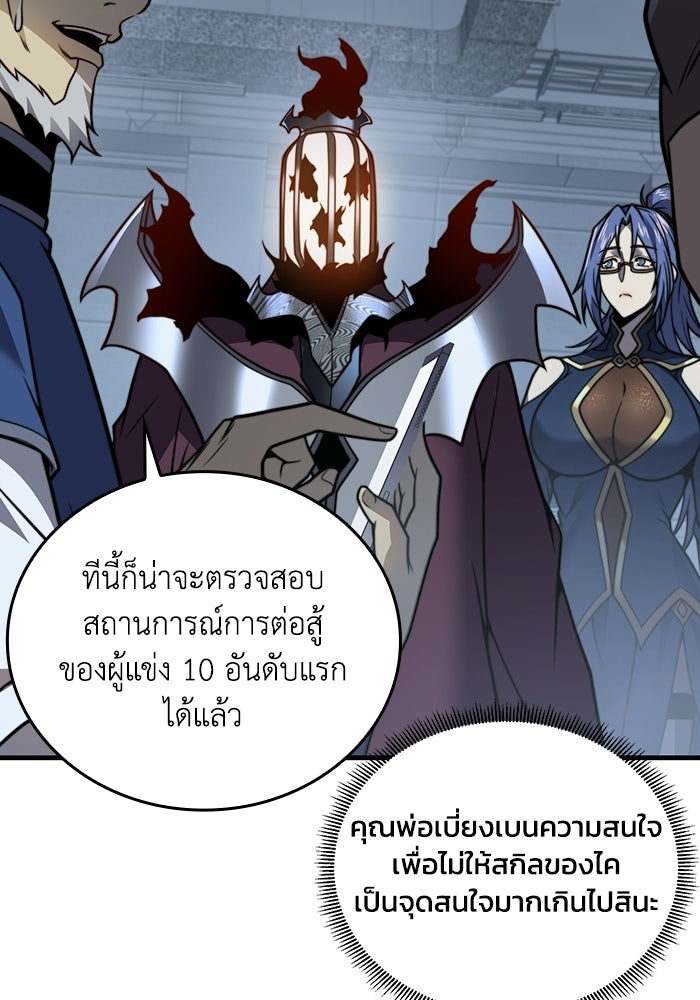 เลเวล 0 เจาะระบบได้ไม่จำกัด - หน้า 59