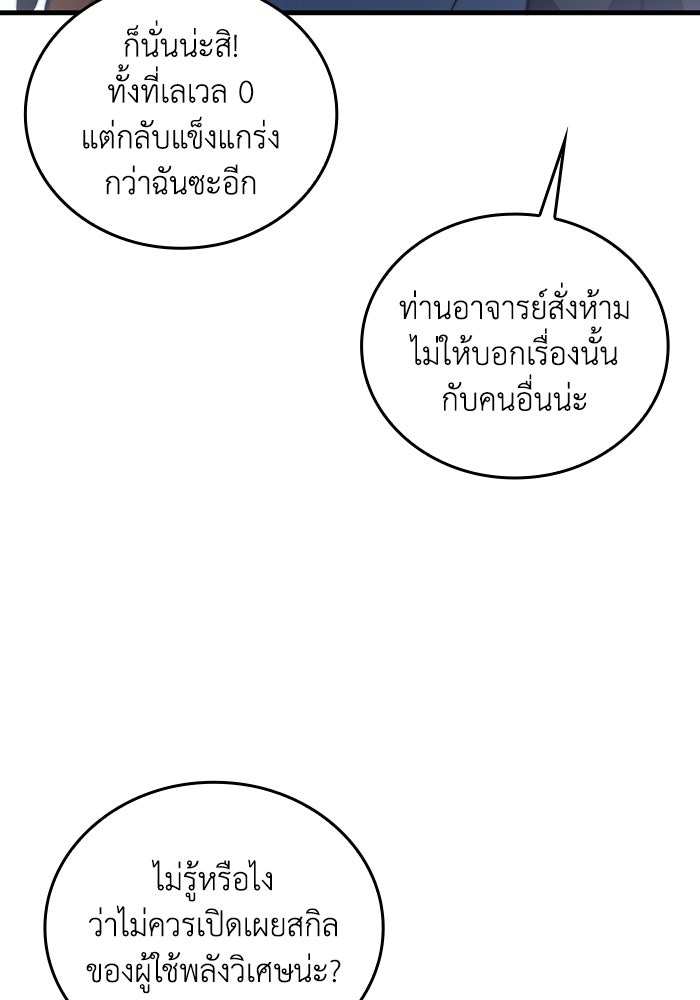 เลเวล 0 เจาะระบบได้ไม่จำกัด - หน้า 6