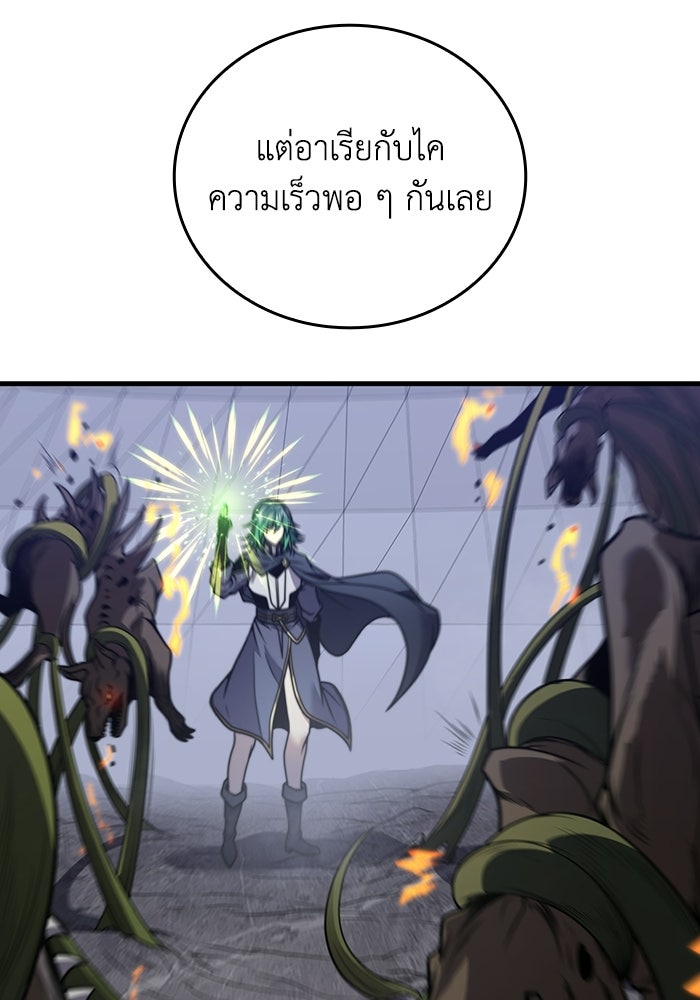 เลเวล 0 เจาะระบบได้ไม่จำกัด - หน้า 63
