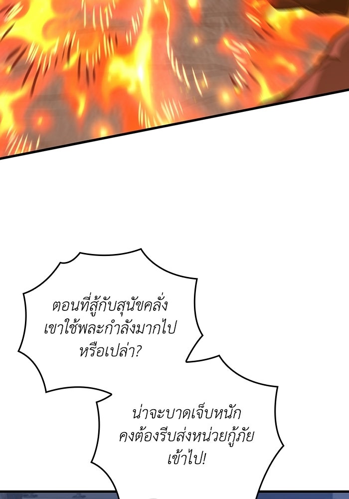 เลเวล 0 เจาะระบบได้ไม่จำกัด - หน้า 67