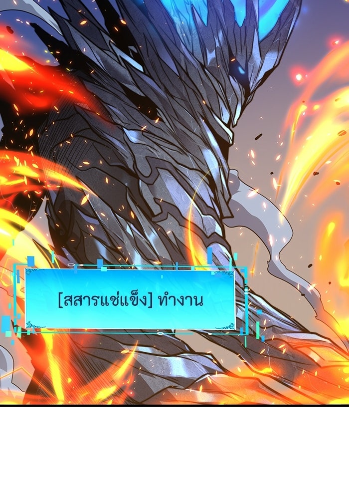 เลเวล 0 เจาะระบบได้ไม่จำกัด - หน้า 70