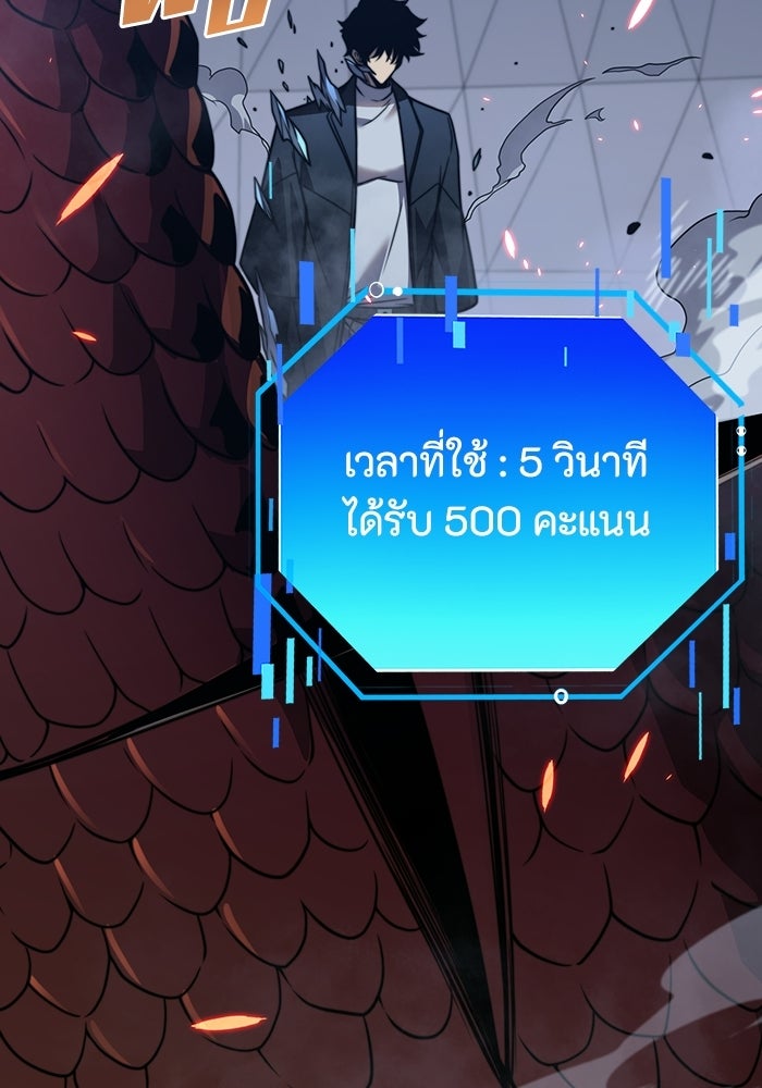 เลเวล 0 เจาะระบบได้ไม่จำกัด - หน้า 75